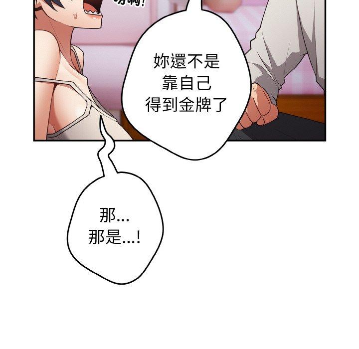 韩国漫画游戏不能这样玩韩漫_游戏不能这样玩-第33话在线免费阅读-韩国漫画-第61张图片