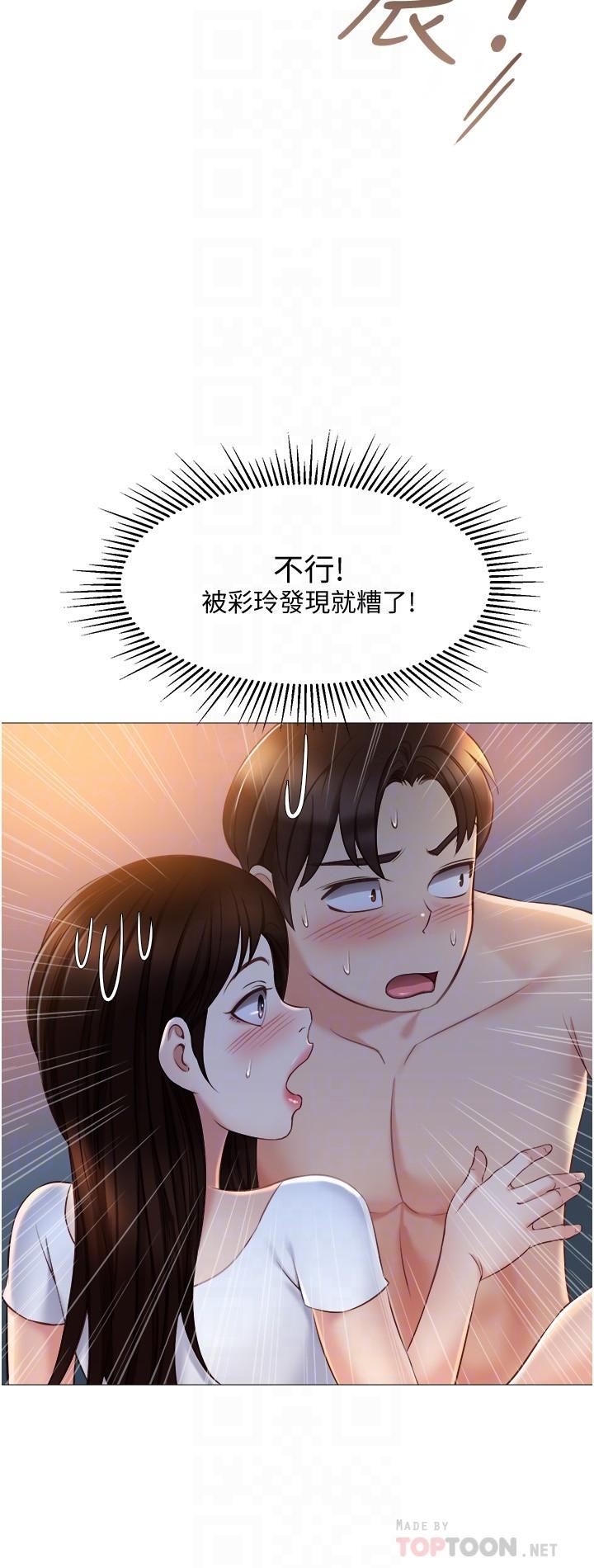 韩国漫画女儿闺蜜都归ME韩漫_女儿闺蜜都归ME-第39话-瞒著闺蜜被喷的一身湿在线免费阅读-韩国漫画-第4张图片