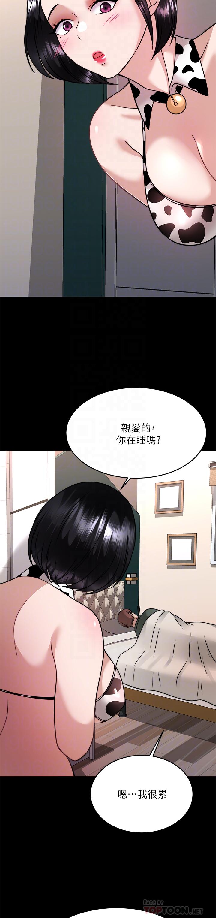 韩国漫画催眠治欲师韩漫_催眠治欲师-第31话-偷自慰被发现？在线免费阅读-韩国漫画-第16张图片