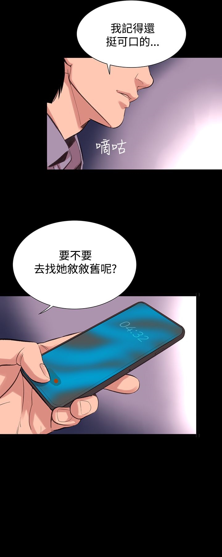 韩国漫画机密档案Secret-Folder韩漫_机密档案Secret-Folder-第11章在线免费阅读-韩国漫画-第6张图片