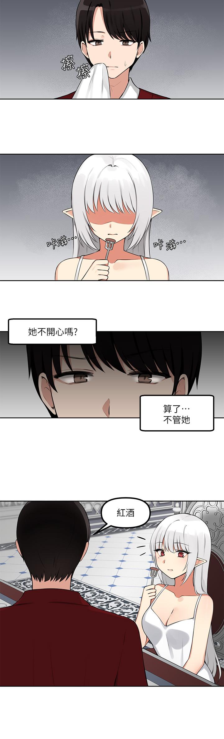 韩国漫画抖M女仆韩漫_抖M女仆-第1话-买了精灵当性奴隶在线免费阅读-韩国漫画-第20张图片