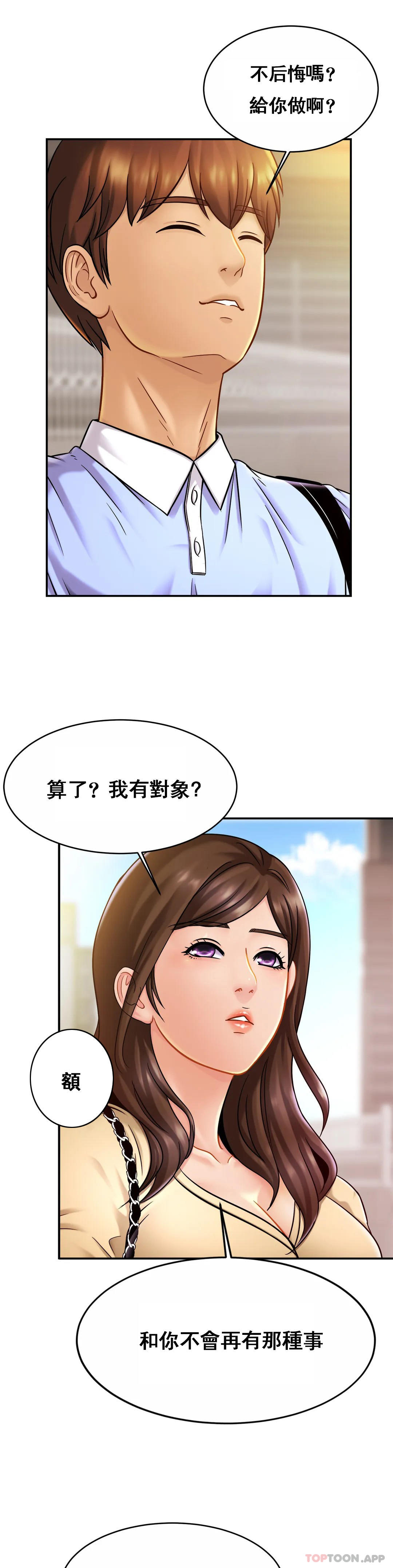 韩国漫画亲密的家庭韩漫_亲密的家庭-第19话-我看到了什么？在线免费阅读-韩国漫画-第9张图片