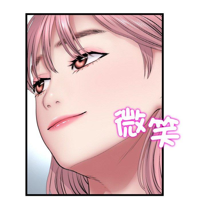 韩国漫画与初恋的危险重逢韩漫_与初恋的危险重逢-第35话在线免费阅读-韩国漫画-第176张图片