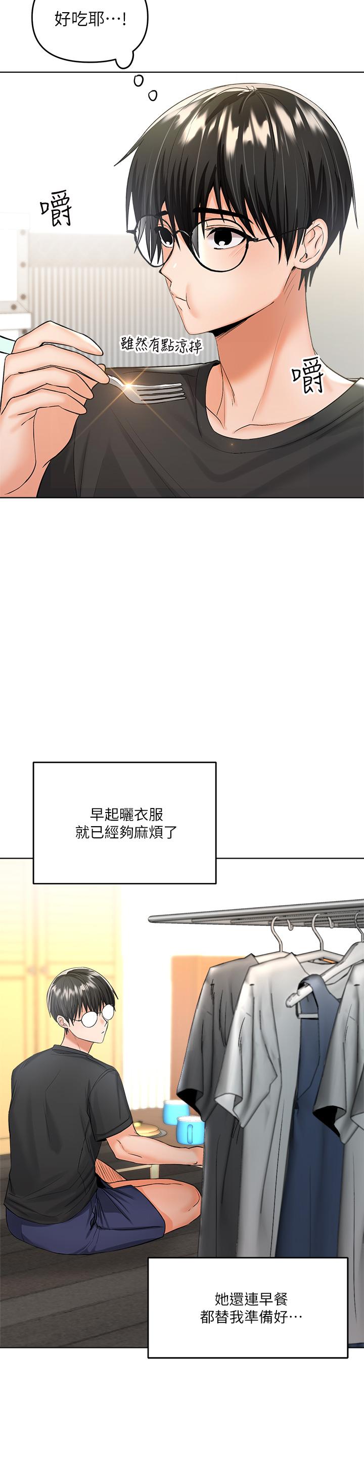 韩国漫画干爹，请多指教韩漫_干爹，请多指教-第4话-谁叫你招惹我的大老二在线免费阅读-韩国漫画-第11张图片