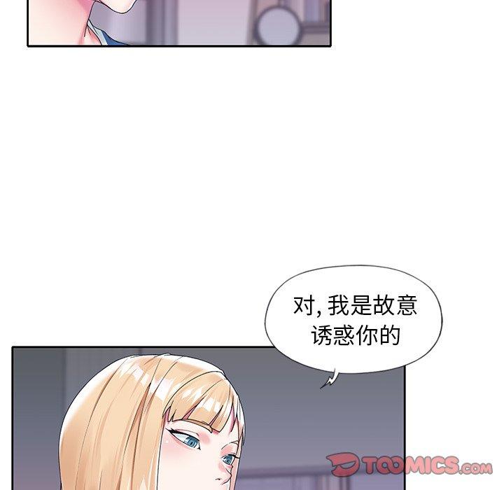 韩国漫画偶像养成记韩漫_偶像养成记-第16话在线免费阅读-韩国漫画-第34张图片