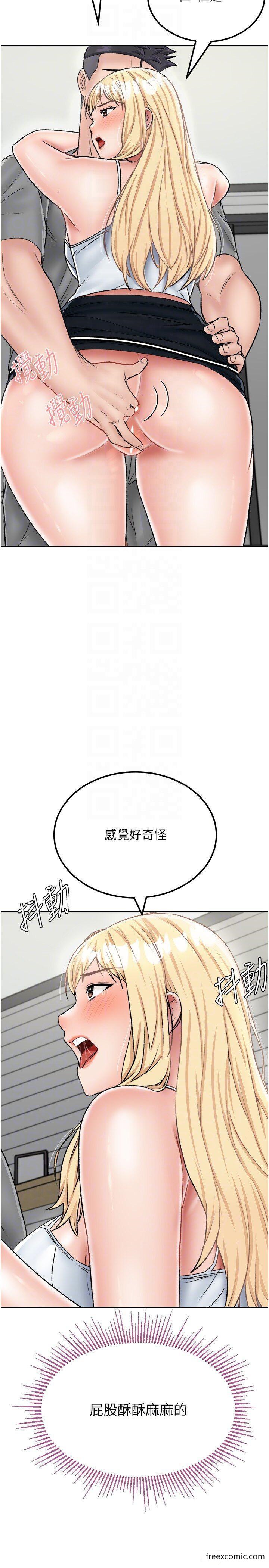 韩国漫画我和继母的荒岛求生记韩漫_我和继母的荒岛求生记-第26话-我那边是第一次…在线免费阅读-韩国漫画-第32张图片