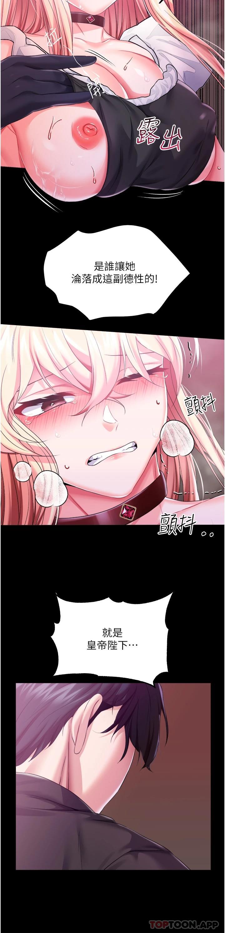 韩国漫画调教宫廷恶女韩漫_调教宫廷恶女-第30话-请把我的体内灌满在线免费阅读-韩国漫画-第13张图片