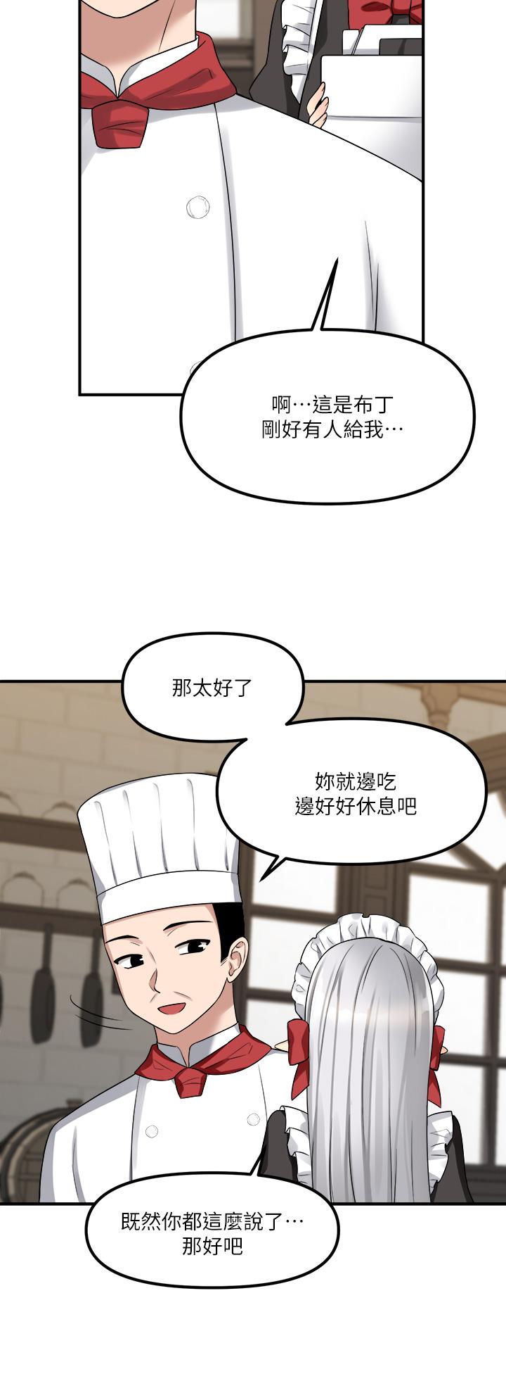 韩国漫画抖M女仆韩漫_抖M女仆-第18话-精灵给我的凌虐任务在线免费阅读-韩国漫画-第19张图片