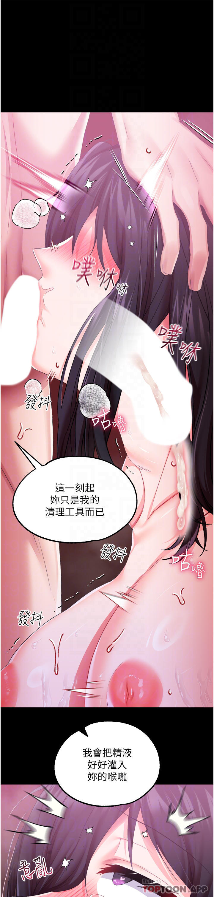 韩国漫画调教宫廷恶女韩漫_调教宫廷恶女-第33话-无穷无尽的性欲在线免费阅读-韩国漫画-第32张图片