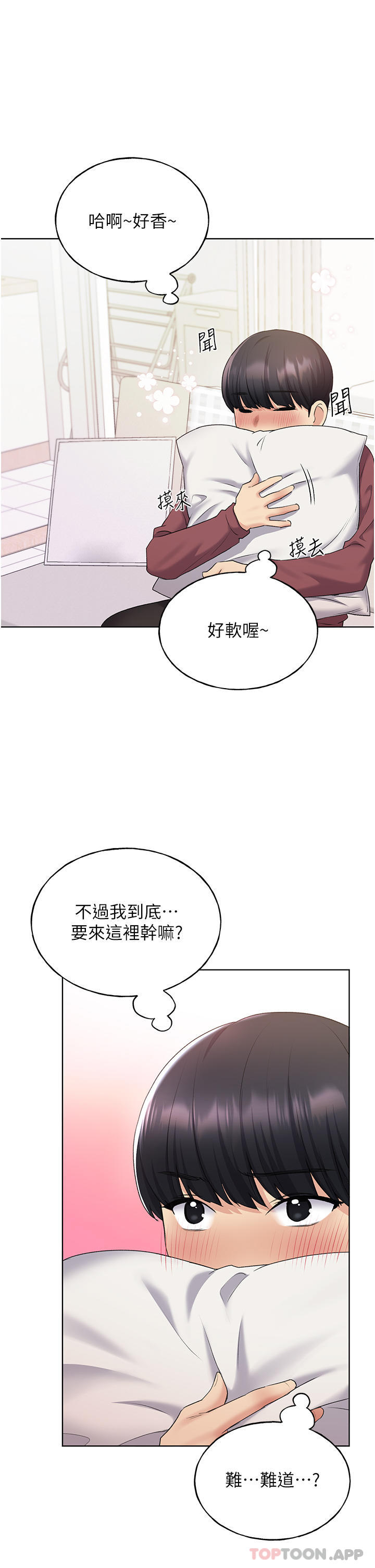 韩国漫画野蛮插画家韩漫_野蛮插画家-第9话-想被学长吃干抹净在线免费阅读-韩国漫画-第45张图片