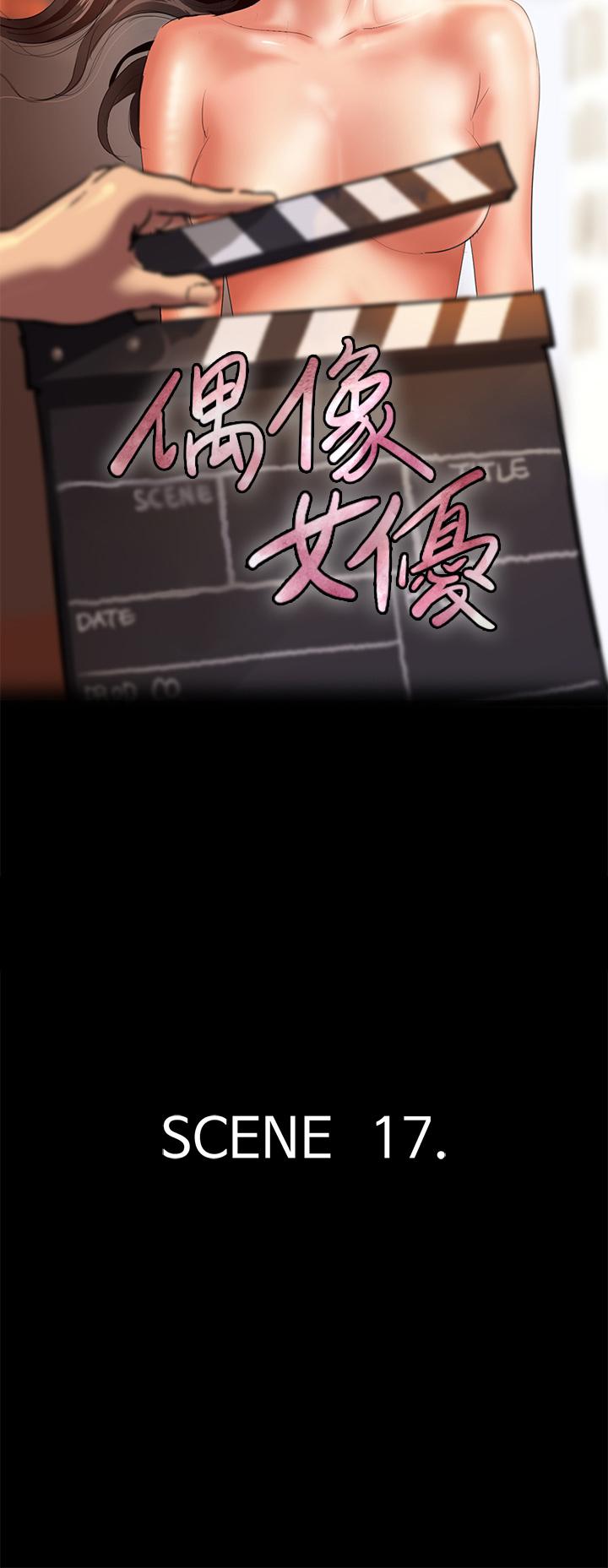 韩国漫画偶像女优韩漫_偶像女优-第17话-有男人可以喂饱你吗在线免费阅读-韩国漫画-第5张图片