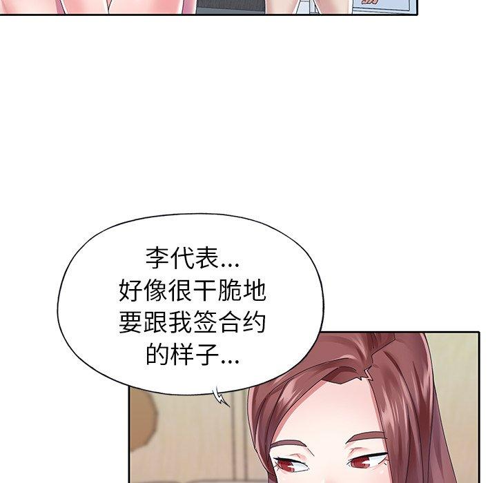 韩国漫画偶像养成记韩漫_偶像养成记-第26话在线免费阅读-韩国漫画-第67张图片