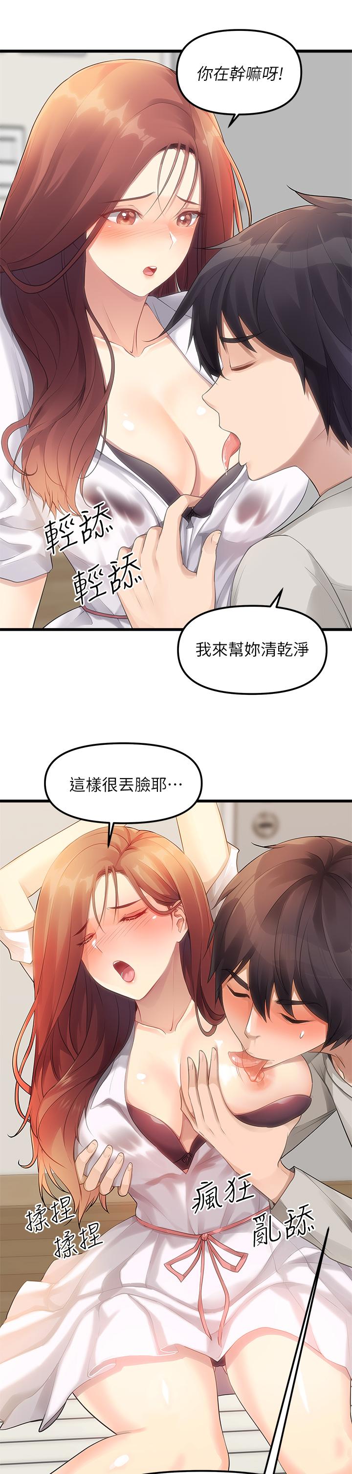 韩国漫画原味拍卖韩漫_原味拍卖-第2话-把玩触感柔软的摇杆在线免费阅读-韩国漫画-第13张图片