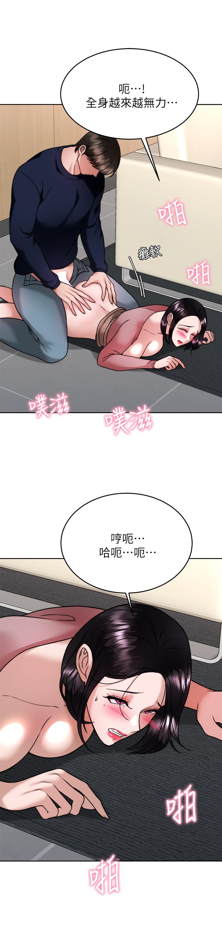 韩国漫画催眠治欲师韩漫_催眠治欲师-第33话-为你“湿身”在线免费阅读-韩国漫画-第9张图片