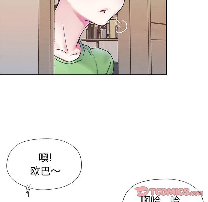 韩国漫画偶像养成记韩漫_偶像养成记-第23话在线免费阅读-韩国漫画-第42张图片