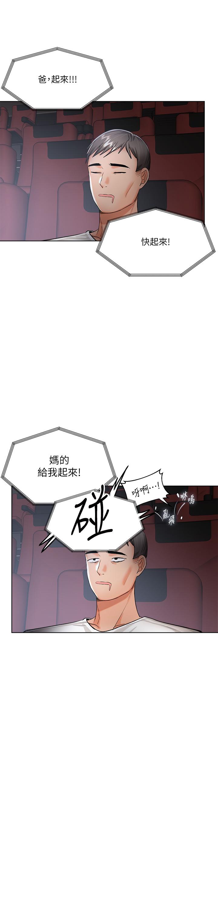 韩国漫画干爹，请多指教韩漫_干爹，请多指教-第9话-在电影院的中出在线免费阅读-韩国漫画-第5张图片