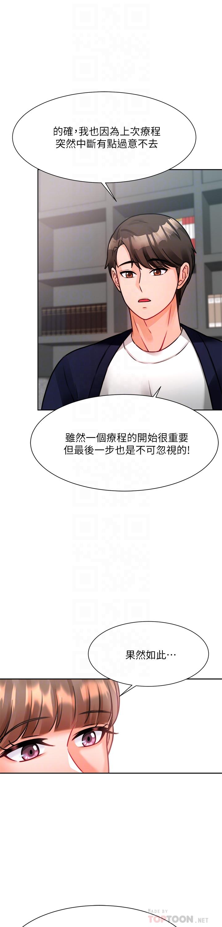 韩国漫画催眠治欲师韩漫_催眠治欲师-第4话-与人妻刺激的催眠sex在线免费阅读-韩国漫画-第8张图片