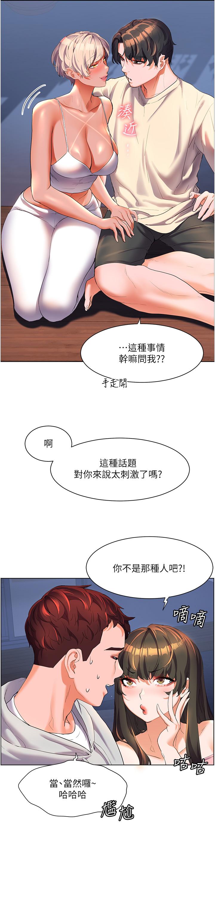 韩国漫画幸福小岛韩漫_幸福小岛-第51话-深夜突袭在线免费阅读-韩国漫画-第16张图片