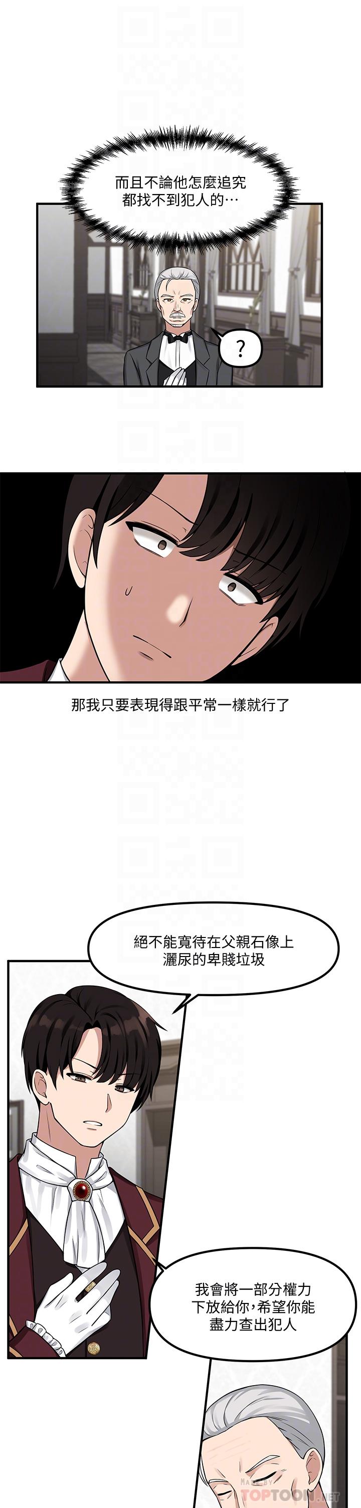 韩国漫画抖M女仆韩漫_抖M女仆-第6话-男人的第一次很重要在线免费阅读-韩国漫画-第18张图片