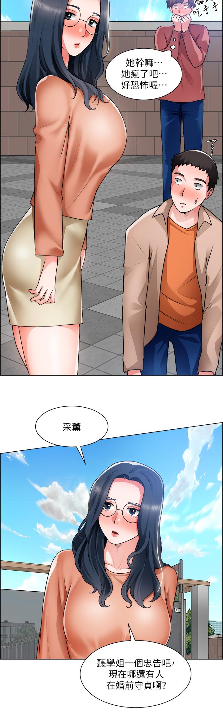 韩国漫画诚征粗工韩漫_诚征粗工-第33话-把第一次送给你在线免费阅读-韩国漫画-第25张图片