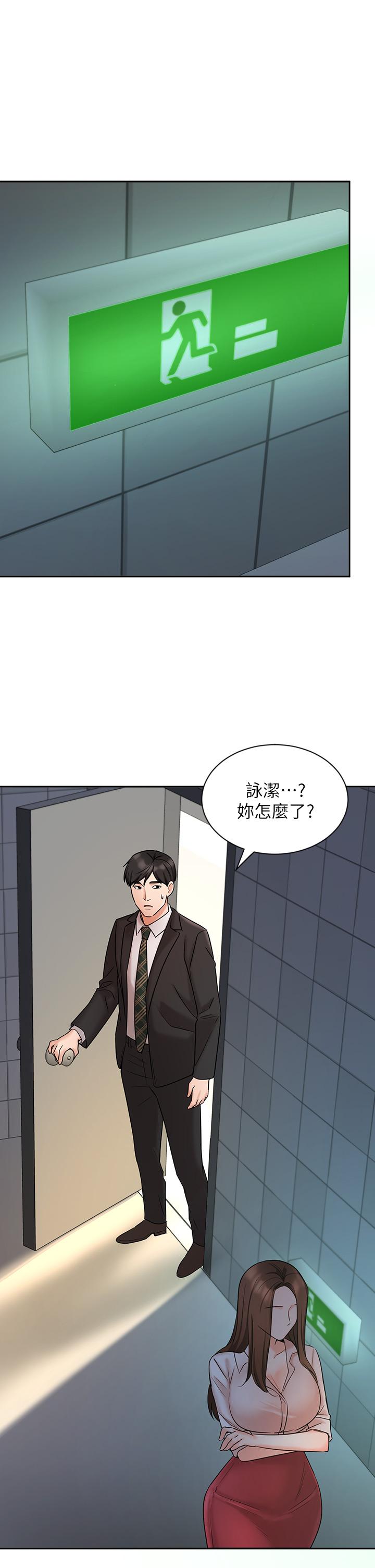 韩国漫画业绩女王韩漫_业绩女王-第23话-我想和襄理成为特别的关系在线免费阅读-韩国漫画-第36张图片