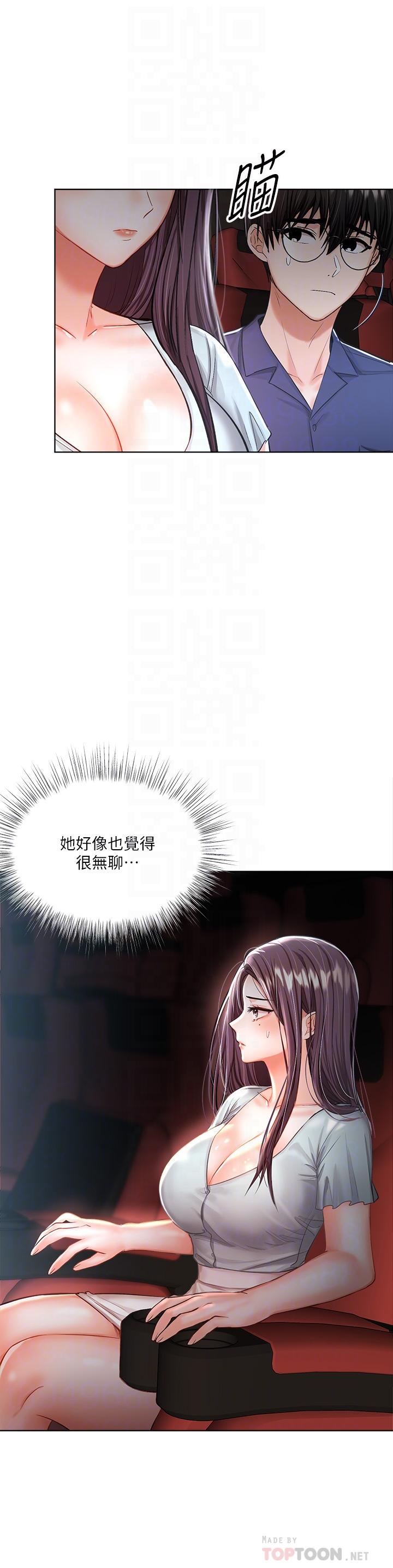 韩国漫画干爹，请多指教韩漫_干爹，请多指教-第8话-颜射嚣张的前女友在线免费阅读-韩国漫画-第14张图片