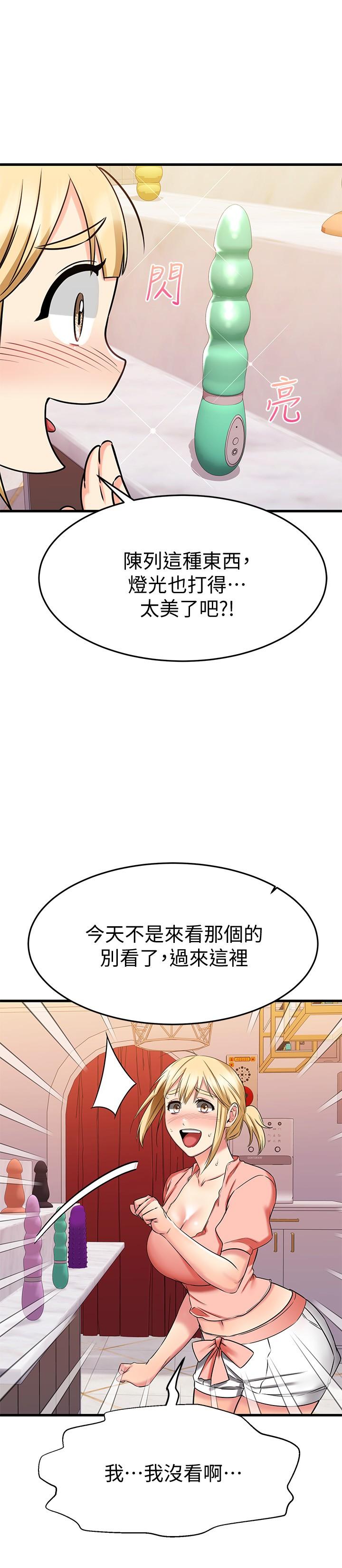 韩国漫画我的好友太超过!韩漫_我的好友太超过!-第29话-给老板的特别惊喜在线免费阅读-韩国漫画-第48张图片