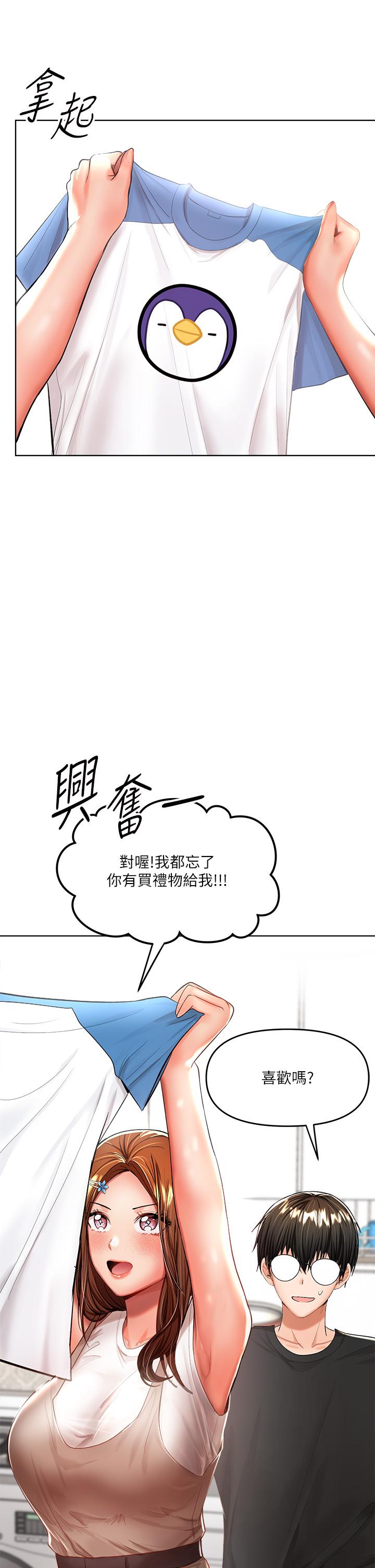 韩国漫画干爹，请多指教韩漫_干爹，请多指教-第10话-国产巨乳VS舶来巨乳在线免费阅读-韩国漫画-第32张图片