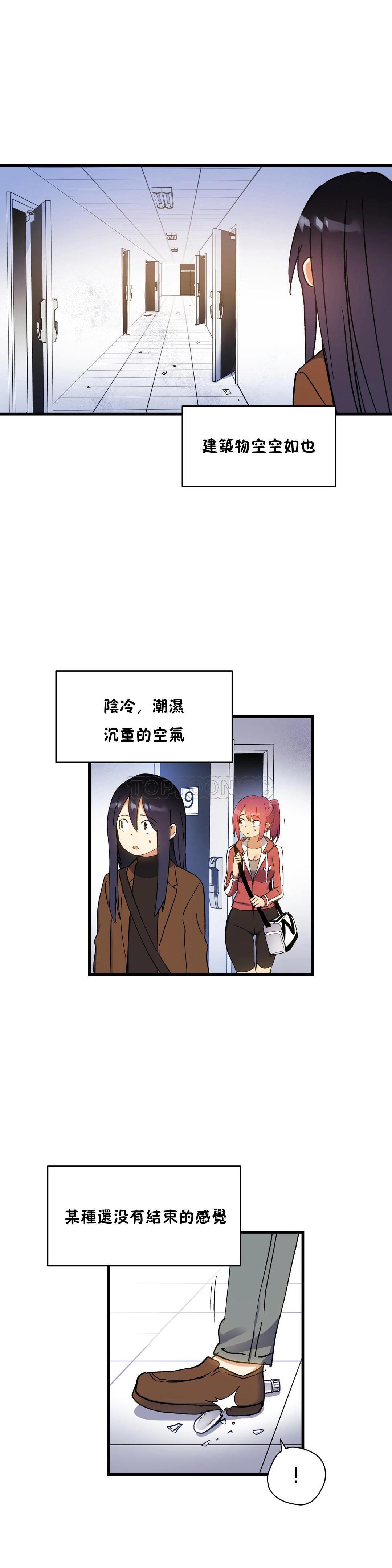 韩国漫画初恋小白鼠韩漫_初恋小白鼠-第40话在线免费阅读-韩国漫画-第3张图片
