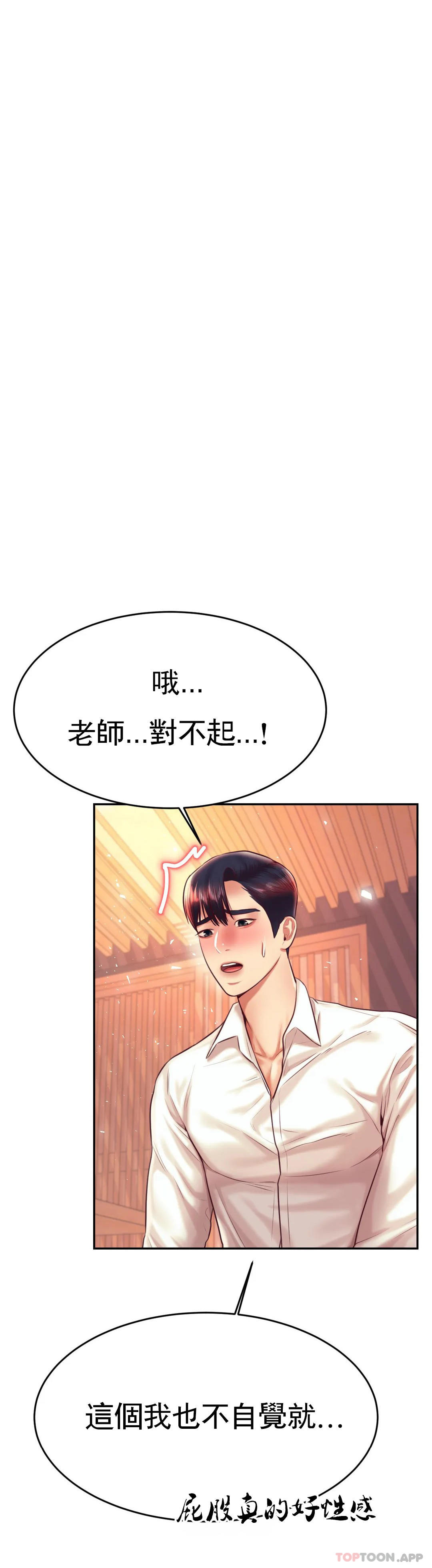 韩国漫画辅导老师韩漫_辅导老师-第30话-为什么会这么性感在线免费阅读-韩国漫画-第43张图片