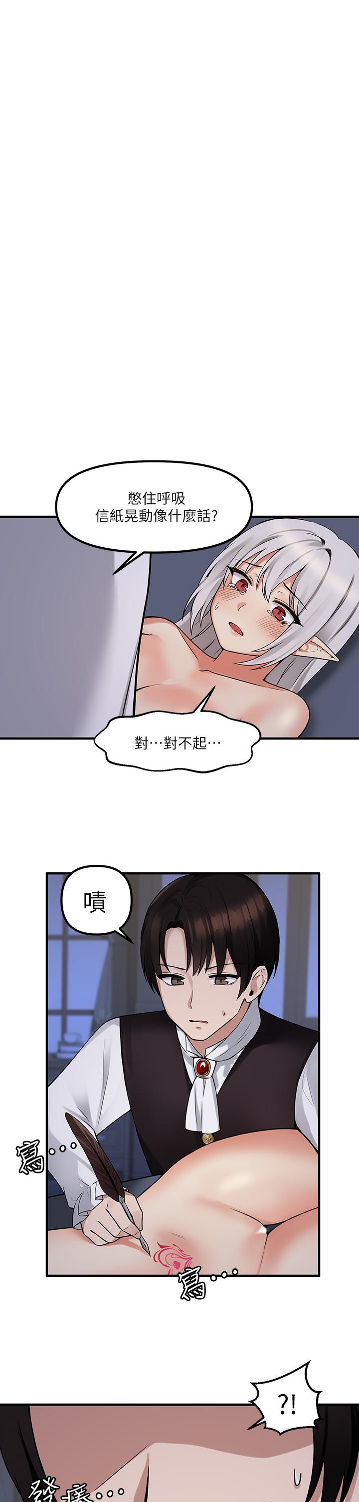 韩国漫画抖M女仆韩漫_抖M女仆-第11话-喜怒无常的精灵在线免费阅读-韩国漫画-第1张图片