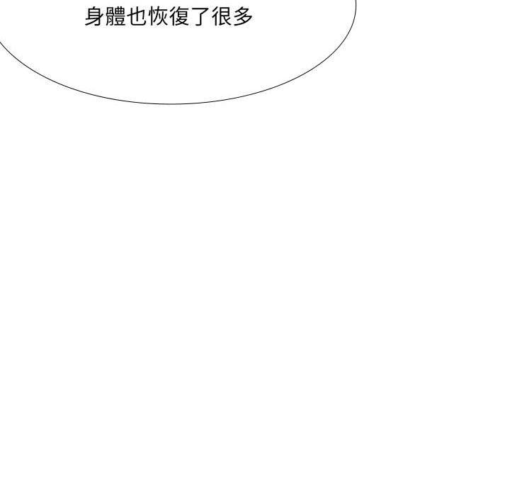 韩国漫画嫂嫂忘了我韩漫_嫂嫂忘了我-第30话在线免费阅读-韩国漫画-第231张图片