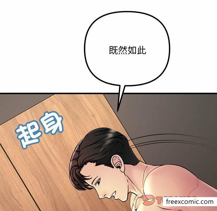 韩国漫画不正常关系韩漫_不正常关系-第5话在线免费阅读-韩国漫画-第123张图片