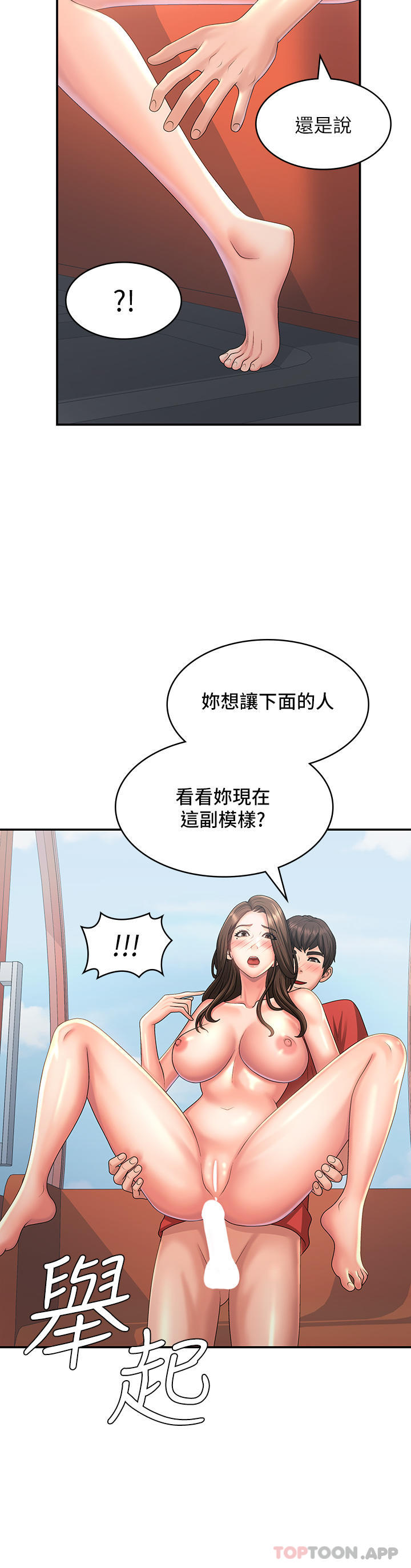 韩国漫画青春期小阿姨韩漫_青春期小阿姨-第43话-淫水泛滥的变态人妻在线免费阅读-韩国漫画-第2张图片