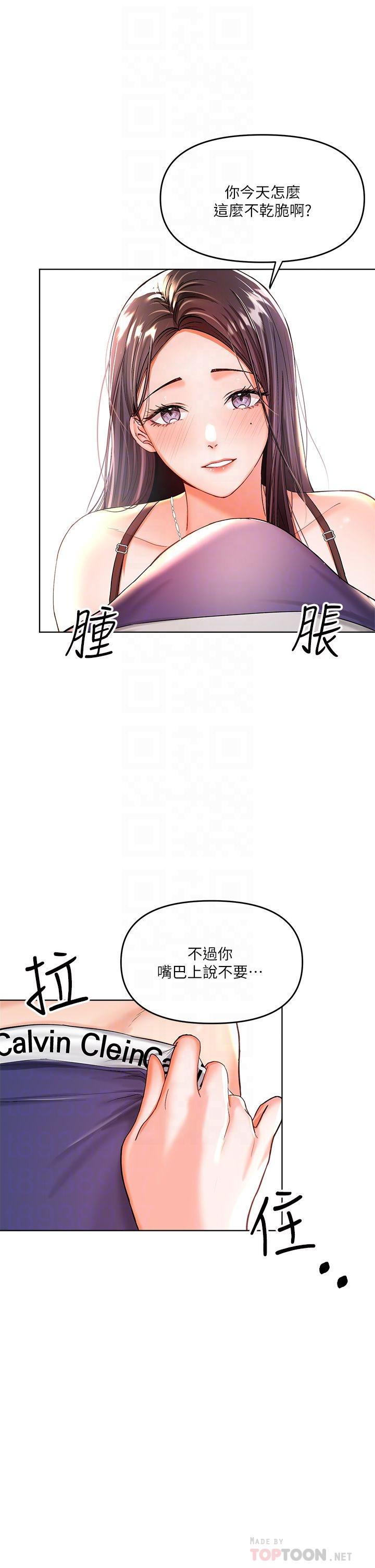 韩国漫画干爹，请多指教韩漫_干爹，请多指教-第3话-干爹是我的在线免费阅读-韩国漫画-第6张图片