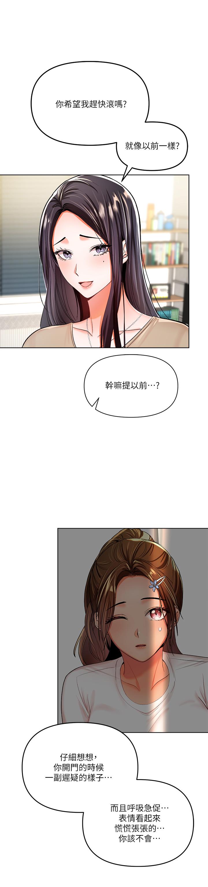 韩国漫画干爹，请多指教韩漫_干爹，请多指教-第2话-为了表示歉意，我可以在线免费阅读-韩国漫画-第48张图片