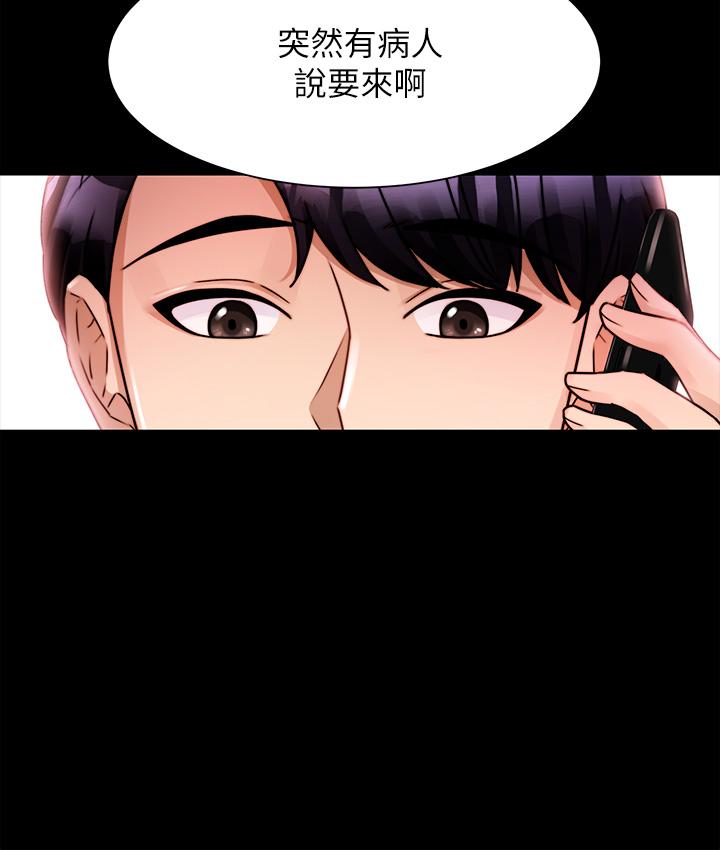 韩国漫画催眠治欲师韩漫_催眠治欲师-第5话-催眠初恋在线免费阅读-韩国漫画-第17张图片