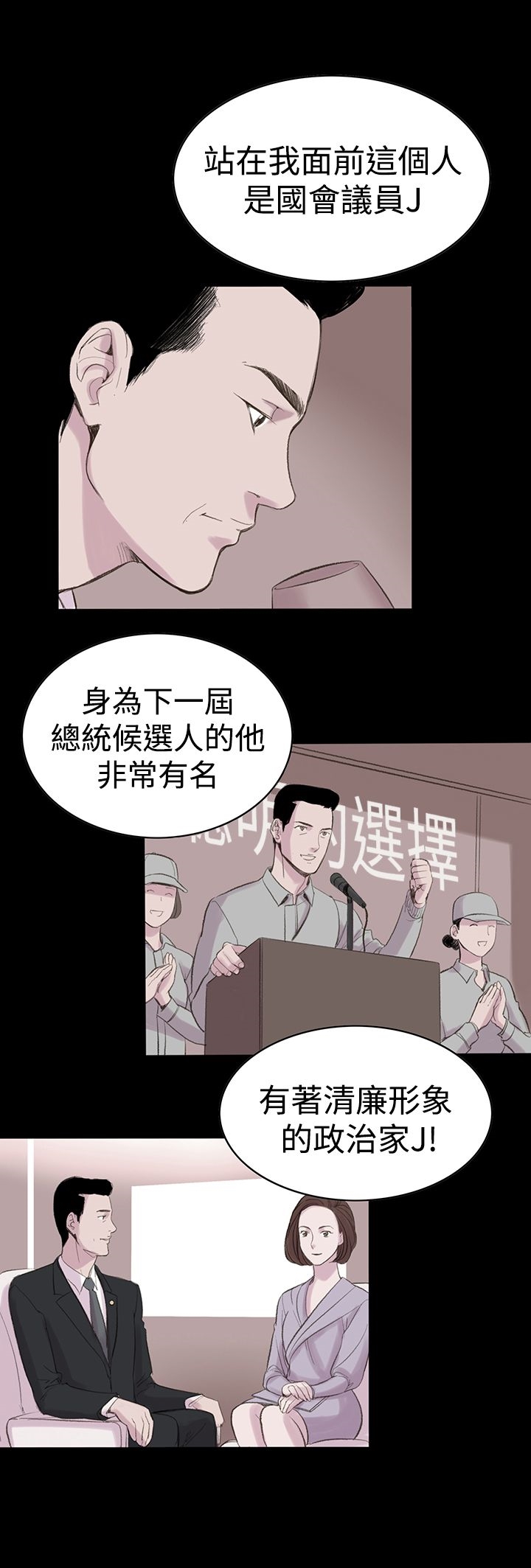 韩国漫画机密档案Secret-Folder韩漫_机密档案Secret-Folder-第3章在线免费阅读-韩国漫画-第21张图片