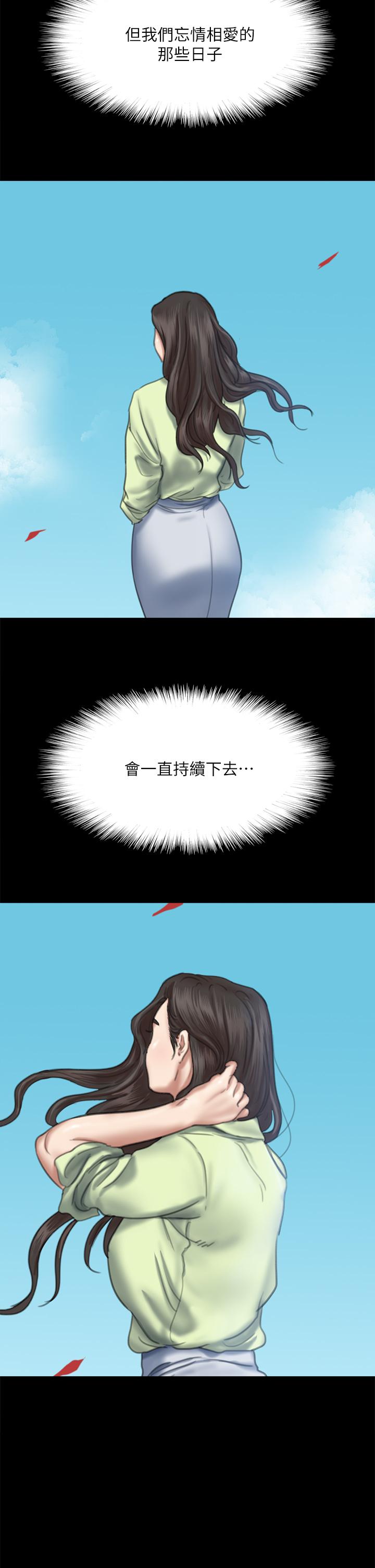 韩国漫画偶像女优韩漫_偶像女优-第60话-最终话-戏如人生的ending在线免费阅读-韩国漫画-第42张图片