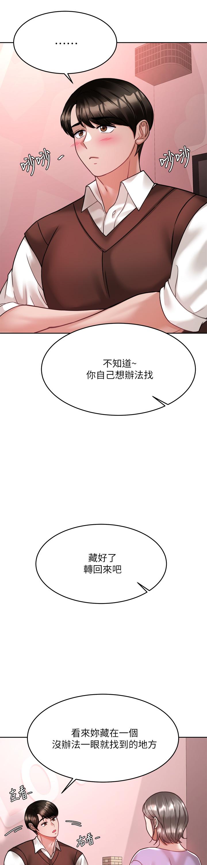 韩国漫画催眠治欲师韩漫_催眠治欲师-第21话-一触即发的情侣叠叠乐在线免费阅读-韩国漫画-第34张图片