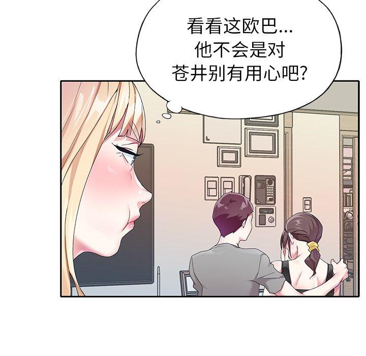 韩国漫画偶像养成记韩漫_偶像养成记-第24话在线免费阅读-韩国漫画-第54张图片