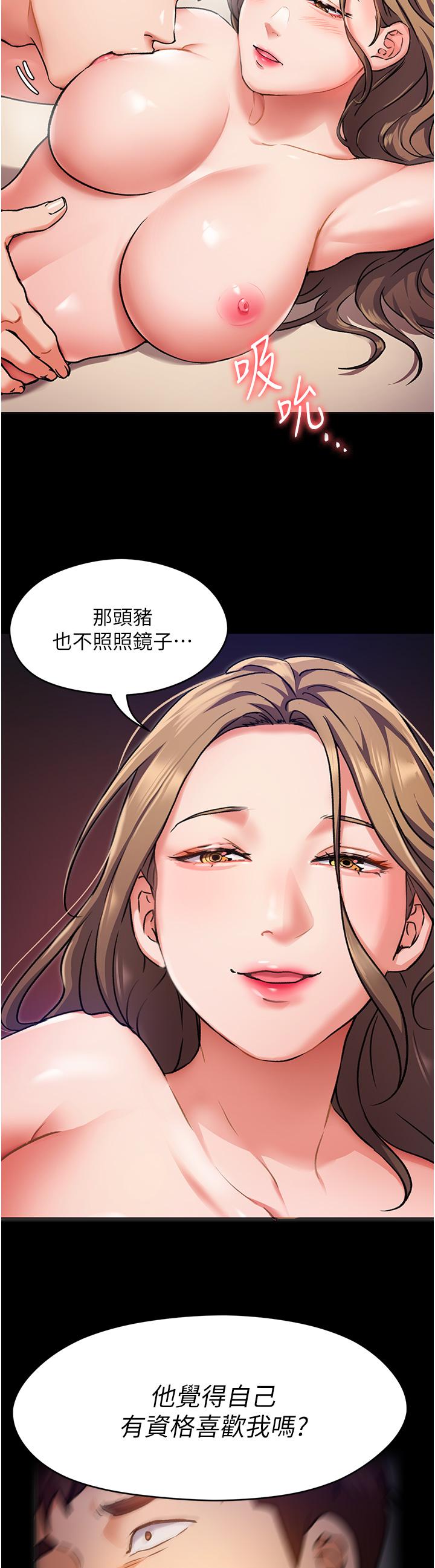 韩国漫画今晚就决定吃你了韩漫_今晚就决定吃你了-第10话-等大家睡著就来找我在线免费阅读-韩国漫画-第32张图片