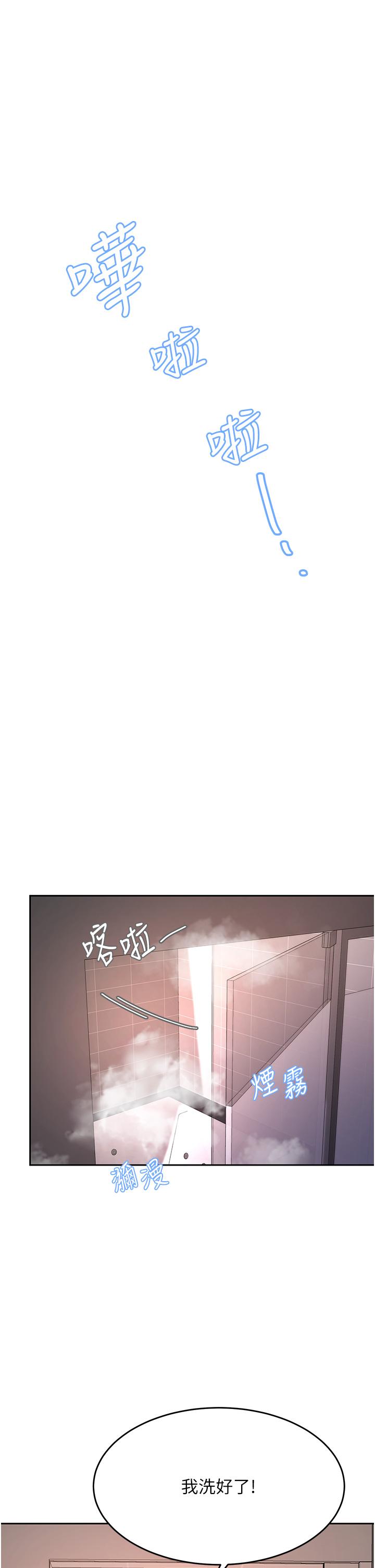 韩国漫画催眠治欲师韩漫_催眠治欲师-第19话-性感诱人的小母狗在线免费阅读-韩国漫画-第30张图片