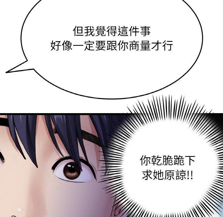 韩国漫画与初恋的危险重逢韩漫_与初恋的危险重逢-第35话在线免费阅读-韩国漫画-第95张图片