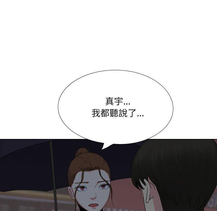 韩国漫画嫂嫂忘了我韩漫_嫂嫂忘了我-第30话在线免费阅读-韩国漫画-第122张图片