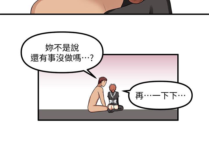 韩国漫画抖M女仆韩漫_抖M女仆-第5话-女仆与骑士的幽会在线免费阅读-韩国漫画-第19张图片