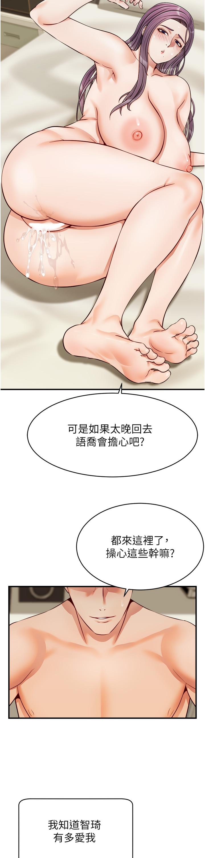 韩国漫画爸爸，请进!韩漫_爸爸，请进!-第16话-我只想满足欲望在线免费阅读-韩国漫画-第38张图片