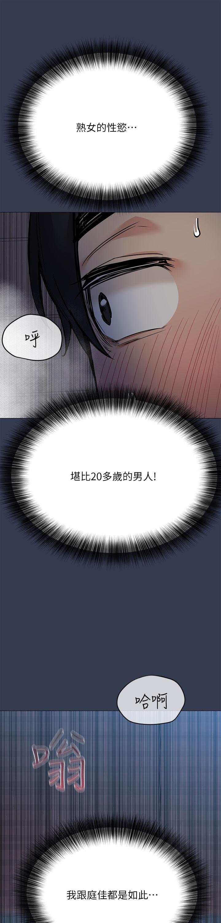 韩国漫画要对妈妈保密唷!韩漫_要对妈妈保密唷!-第45话-阿姨竟然背著我自慰在线免费阅读-韩国漫画-第36张图片