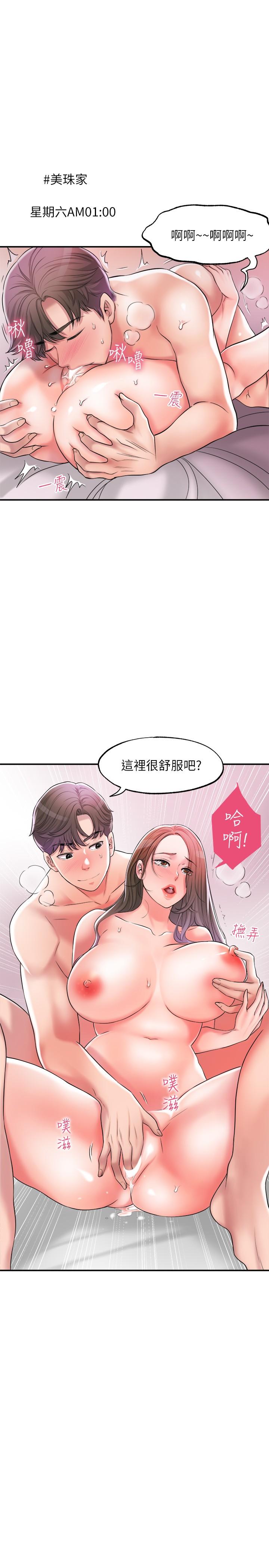 韩国漫画幸福督市韩漫_幸福督市-第15话-你这么想被我上吗在线免费阅读-韩国漫画-第3张图片