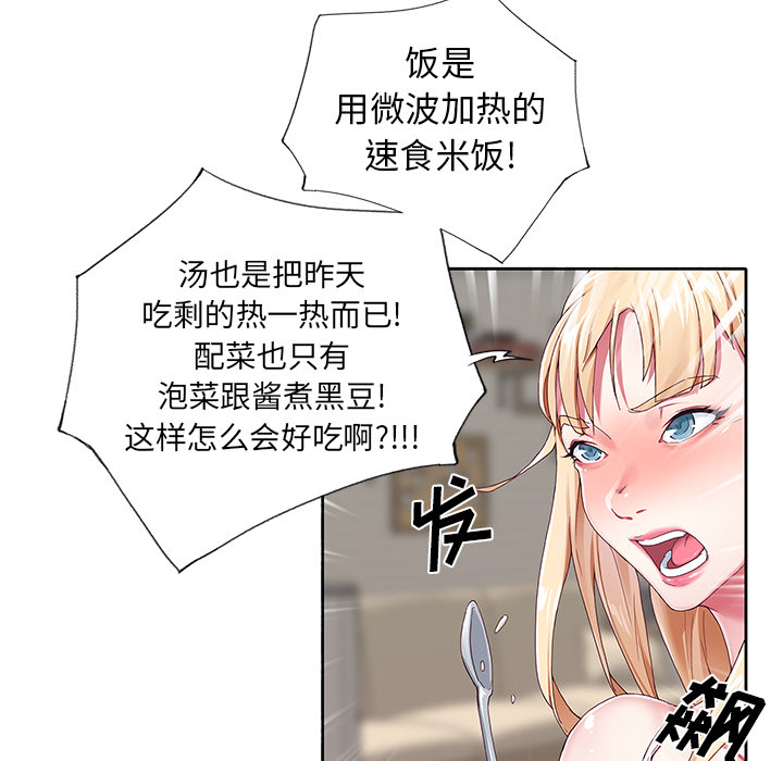 韩国漫画偶像养成记韩漫_偶像养成记-第1话在线免费阅读-韩国漫画-第78张图片